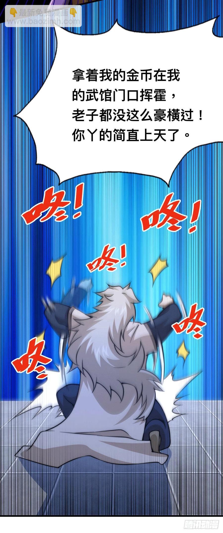 第48话 易先生发飙了-第51话