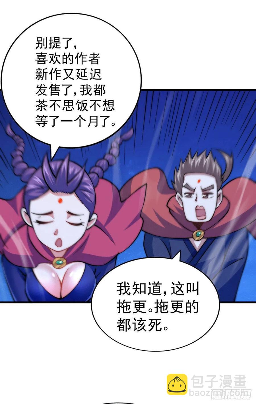 第48话 易先生发飙了-第51话