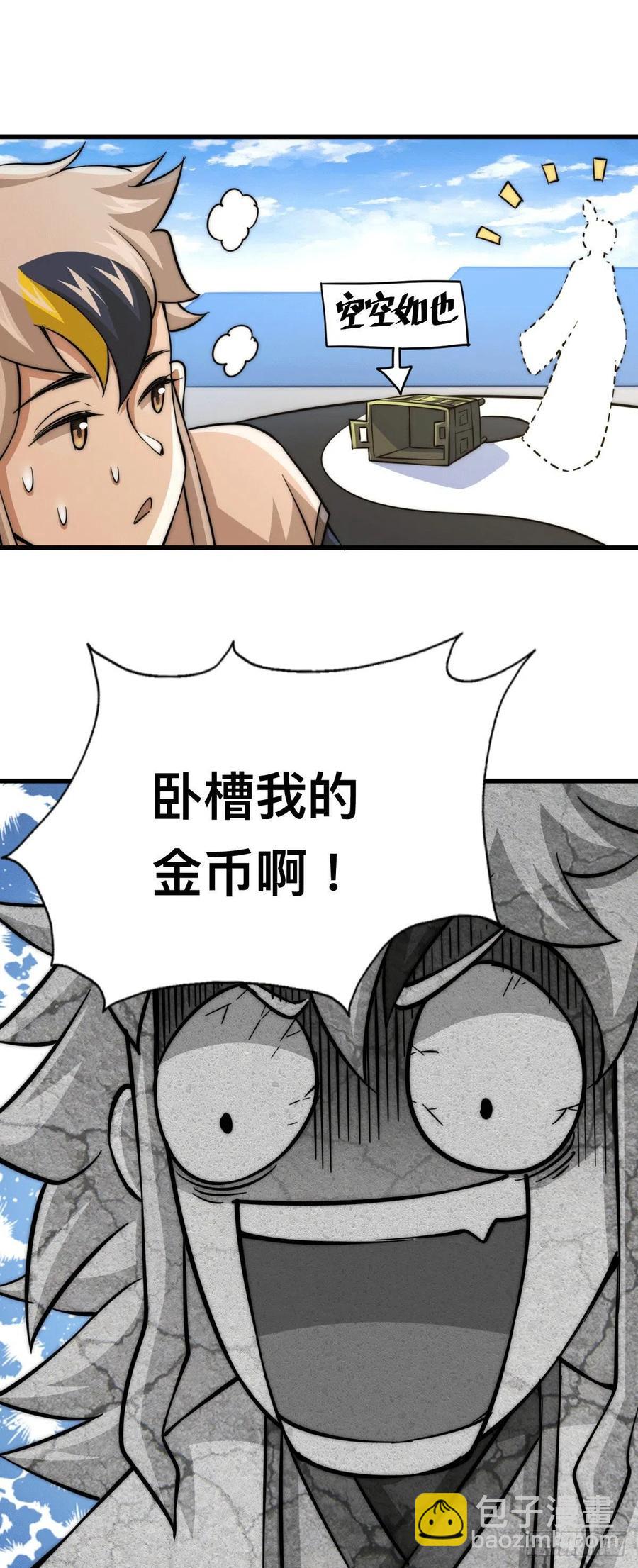 第48话 易先生发飙了-第51话