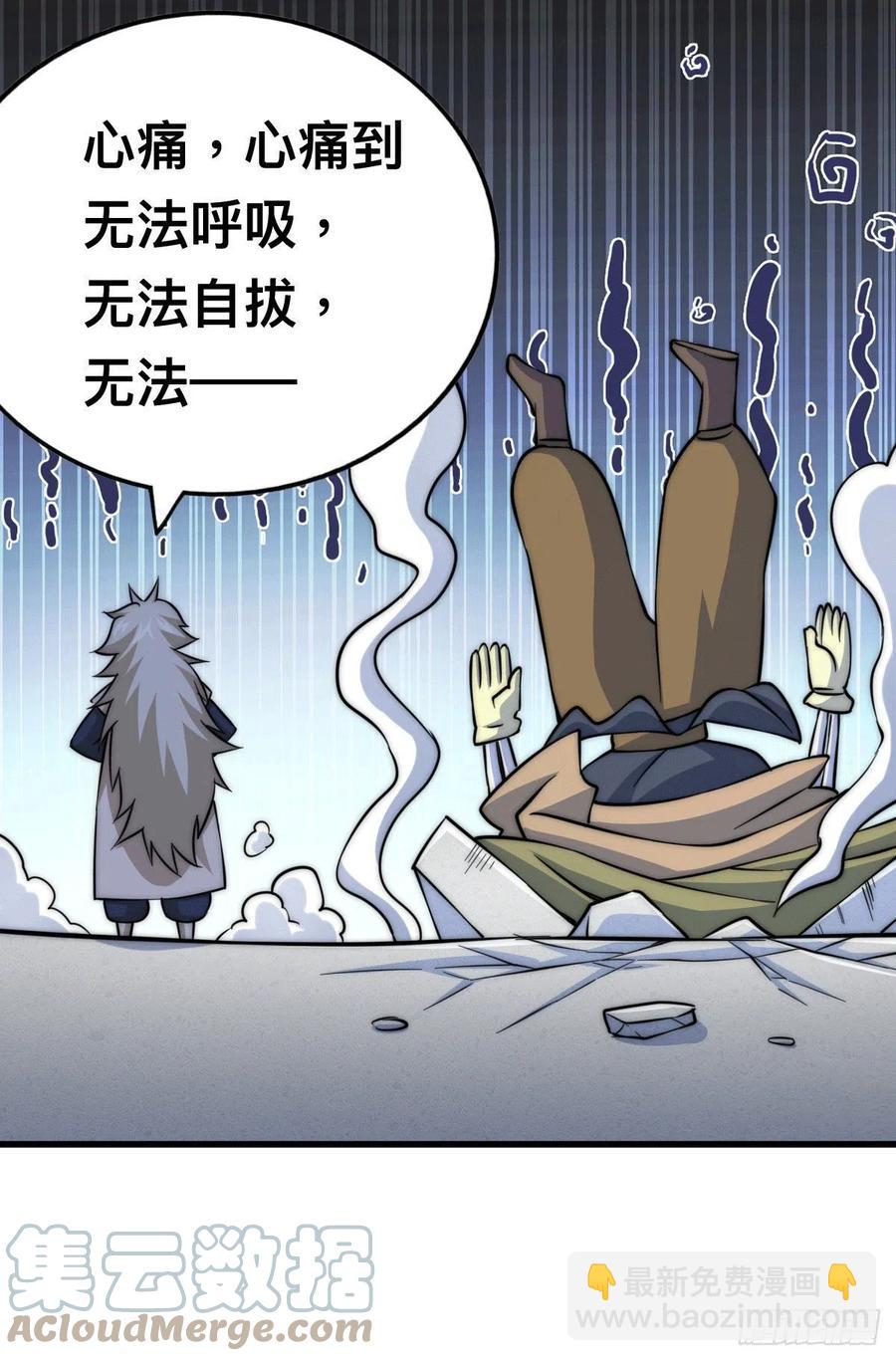 第48话 易先生发飙了-第51话
