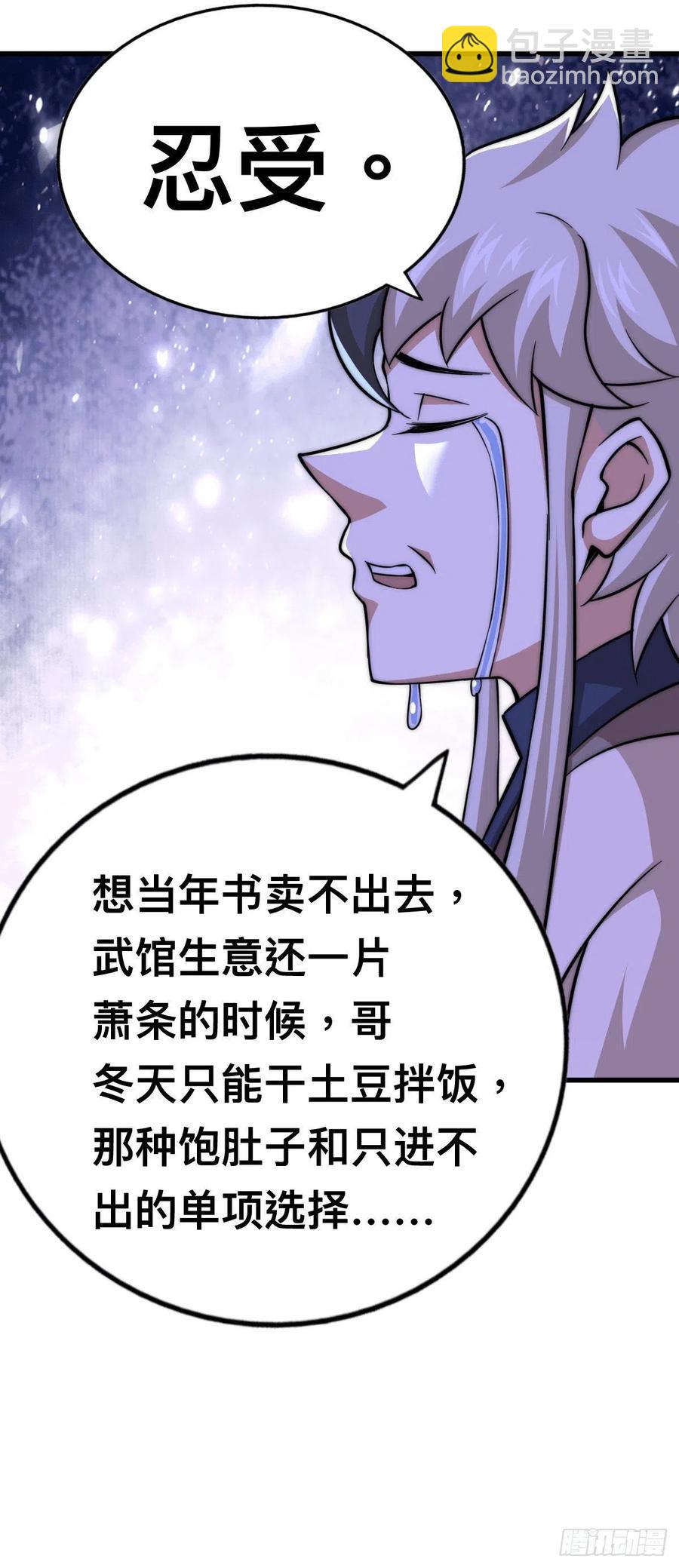 第48话 易先生发飙了-第51话