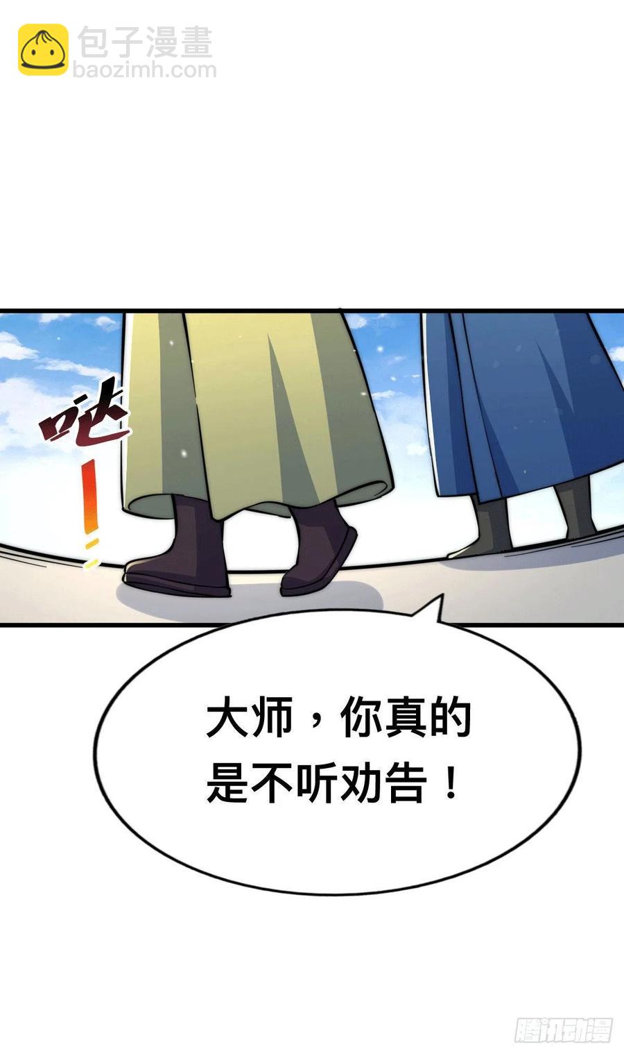 第48话 易先生发飙了-第51话