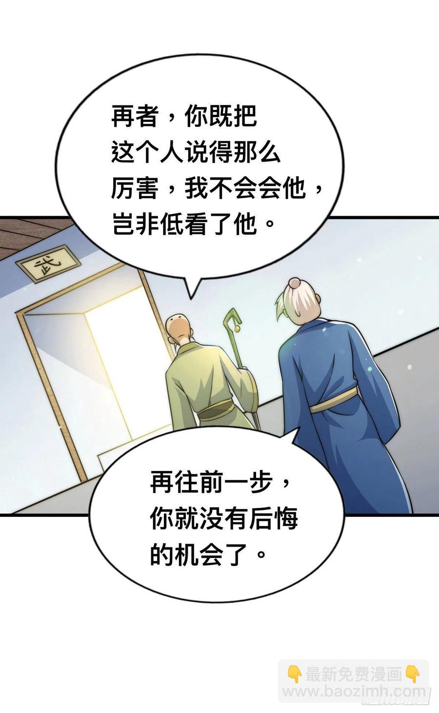 第48话 易先生发飙了-第51话