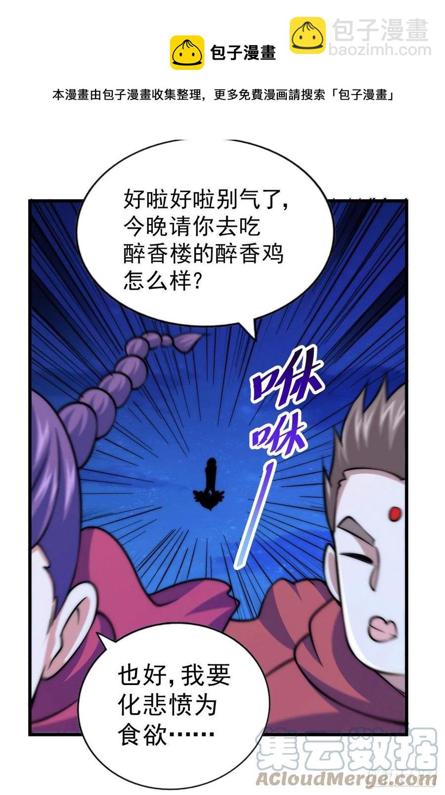 第48话 易先生发飙了-第51话