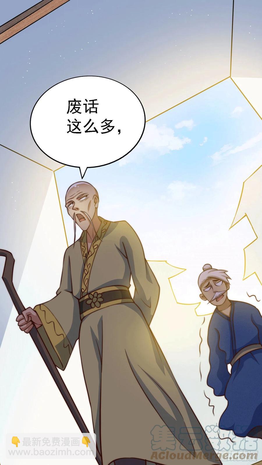 第48话 易先生发飙了-第51话