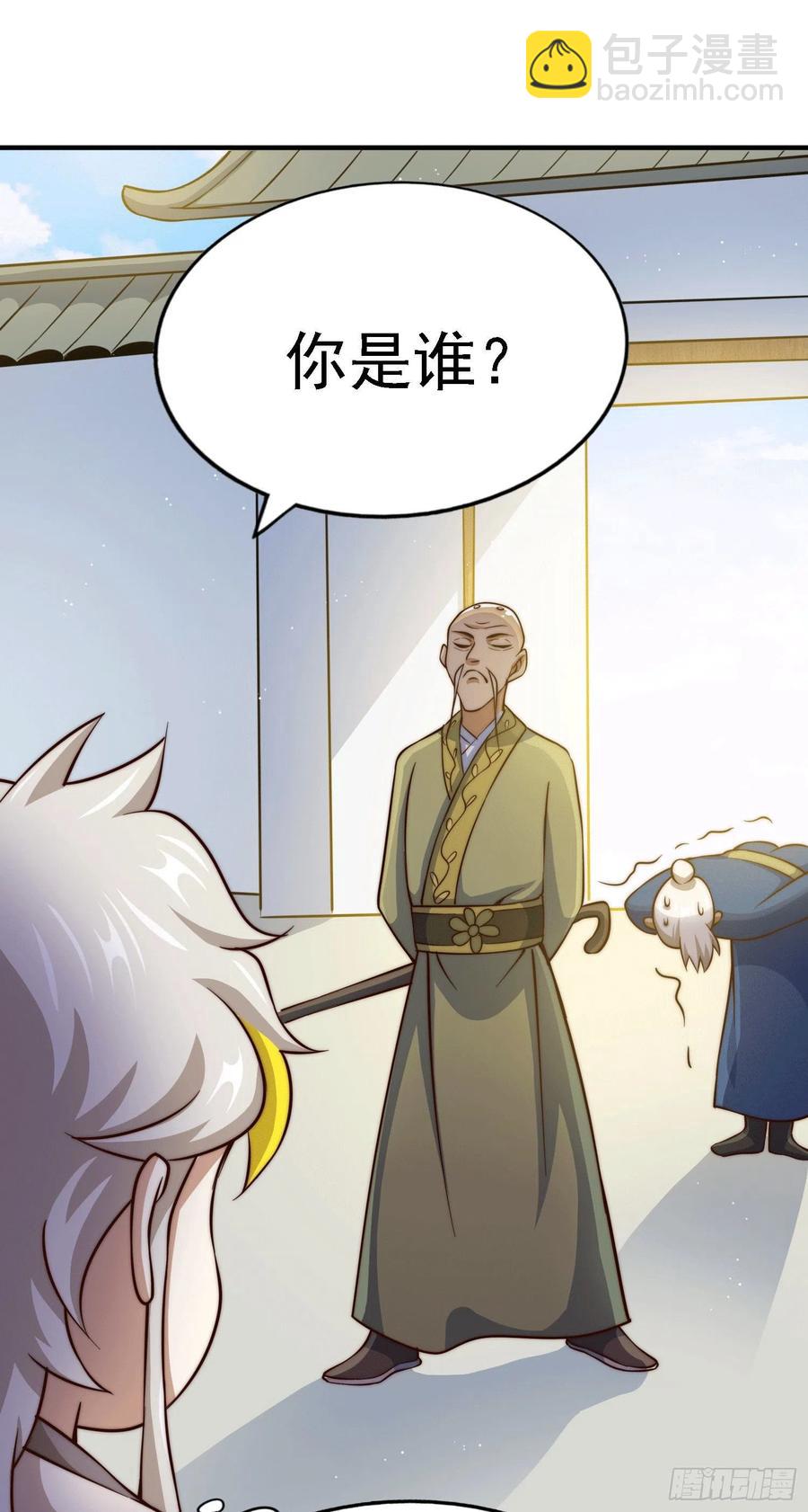 第48话 易先生发飙了-第51话