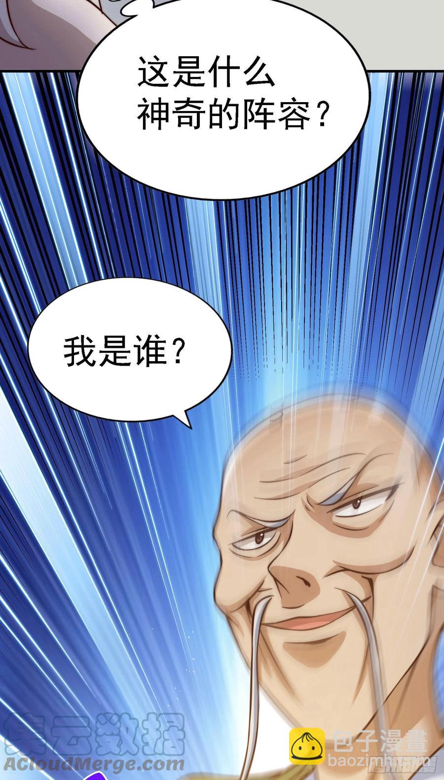 第48话 易先生发飙了-第51话