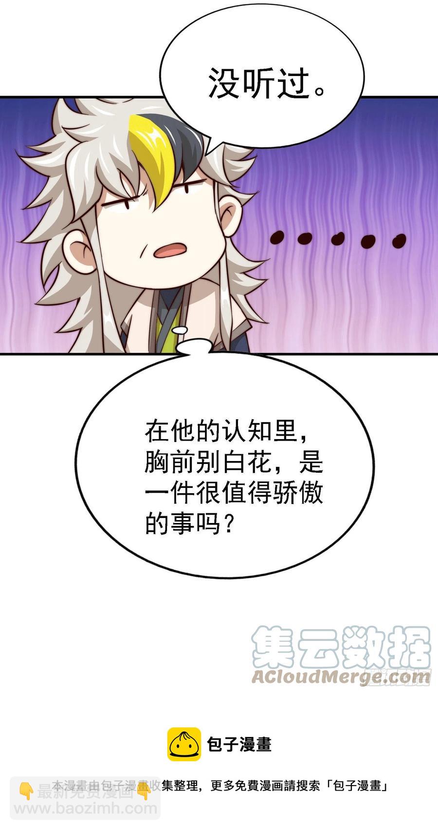 第48话 易先生发飙了-第51话