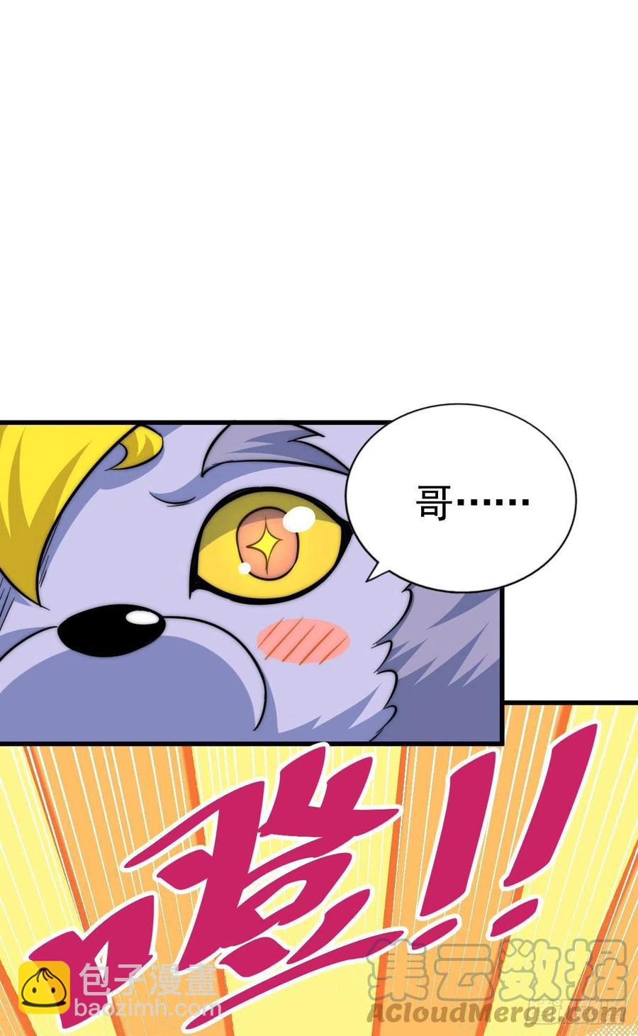 第48话 易先生发飙了-第51话