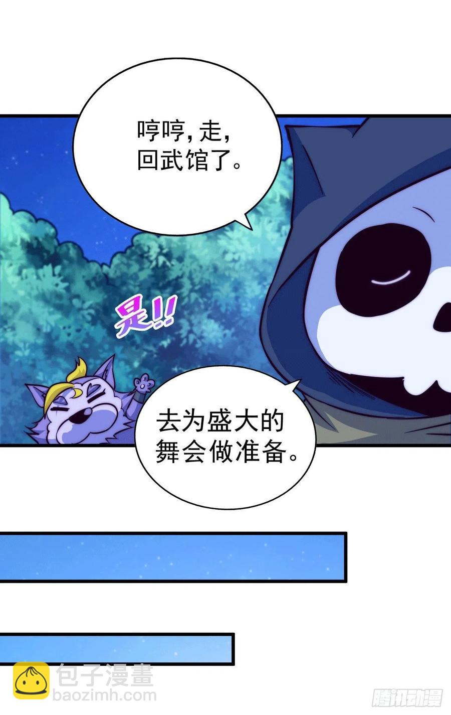 第48话 易先生发飙了-第51话