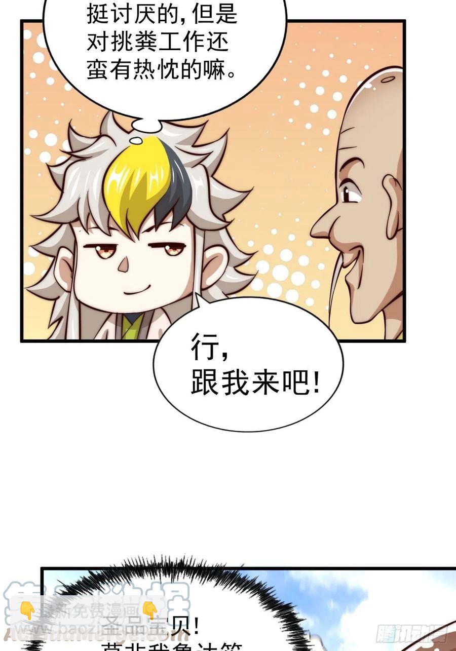 第50话  远古神脉！(1/2)-第53话