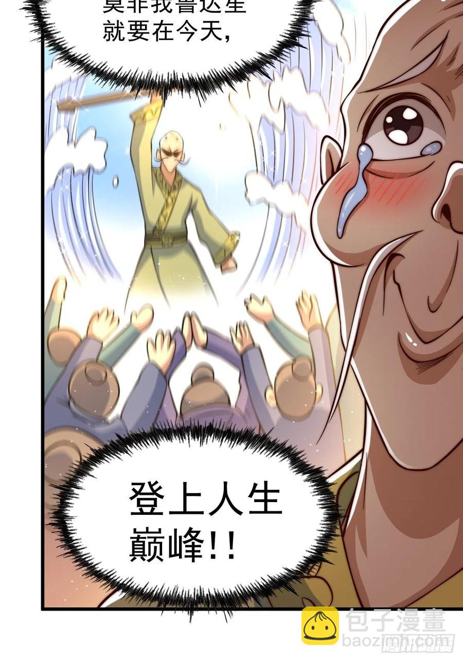 第50话  远古神脉！(1/2)-第53话