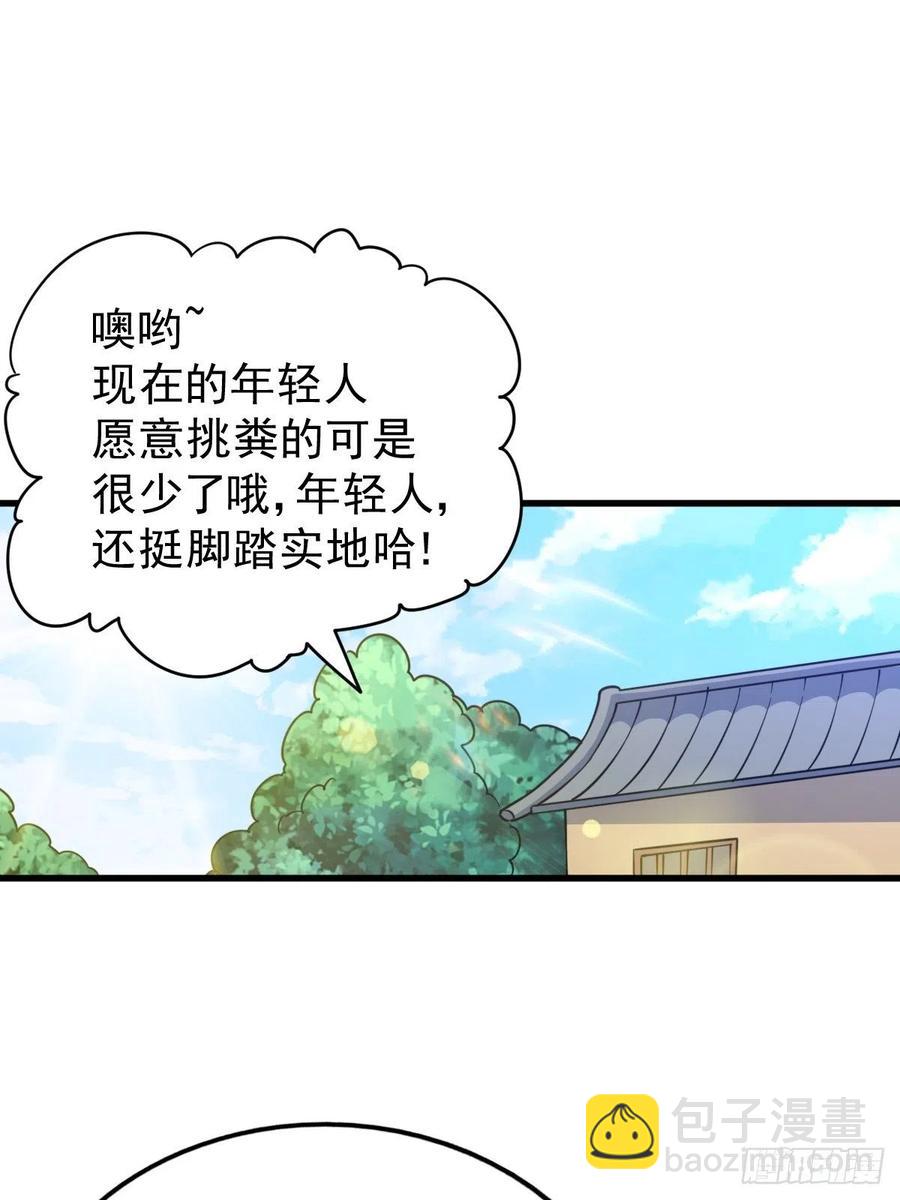 第50话  远古神脉！(1/2)-第53话