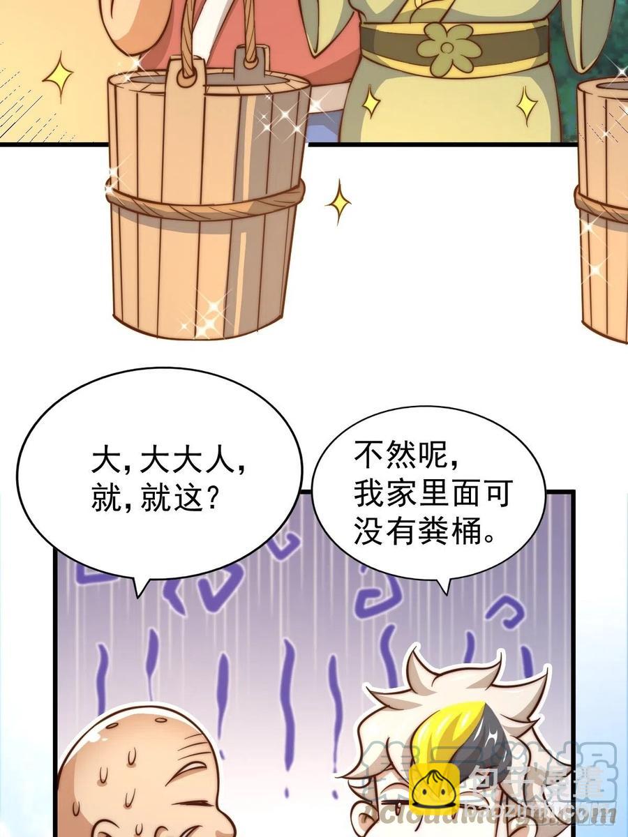 第50话  远古神脉！(1/2)-第53话