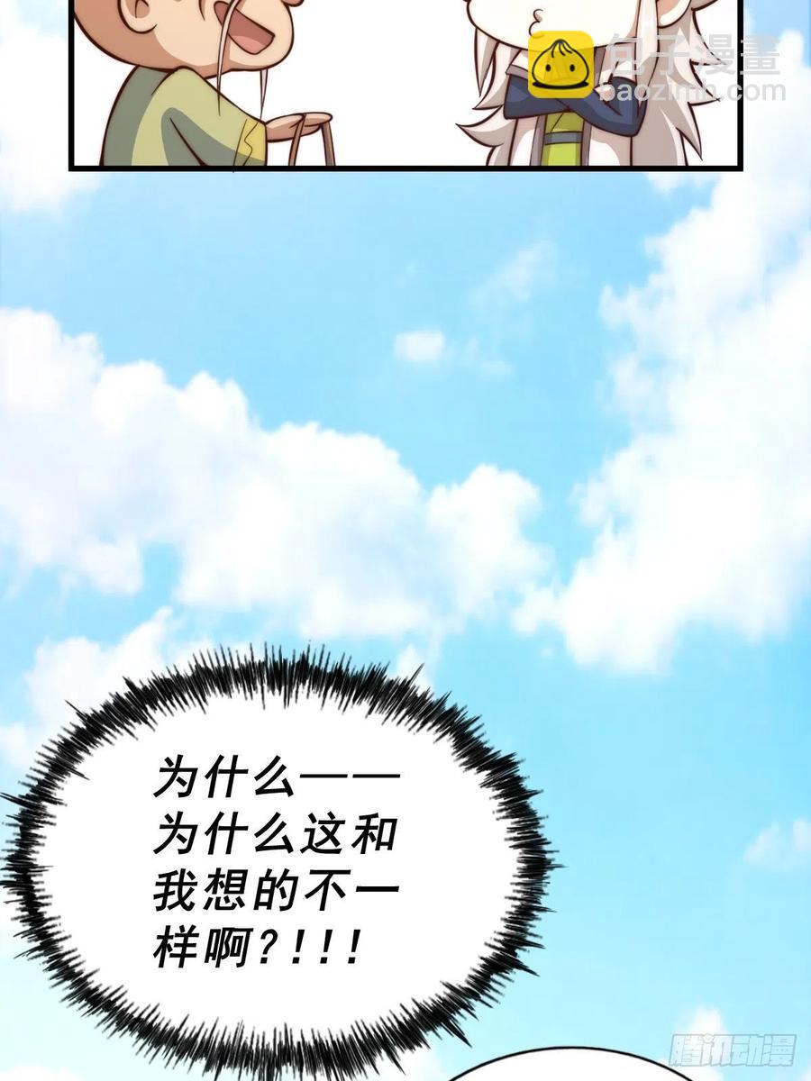 第50话  远古神脉！(1/2)-第53话