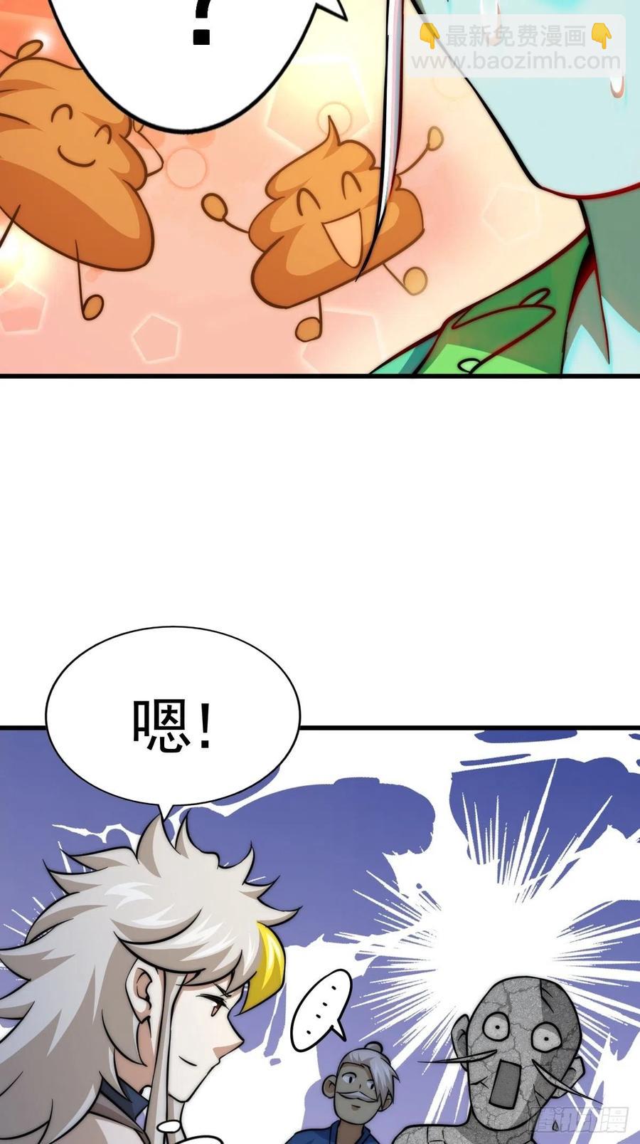 第50话  远古神脉！(1/2)-第53话