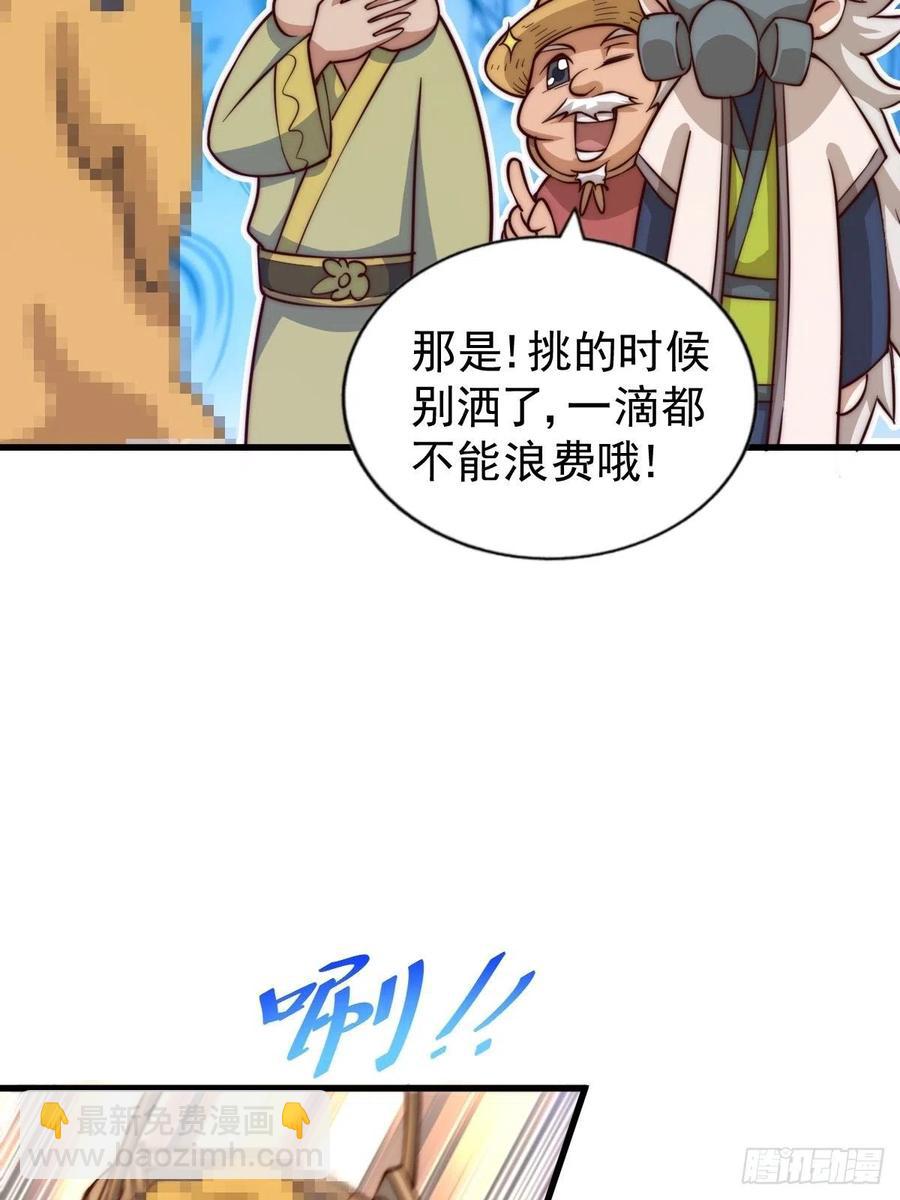 第50话  远古神脉！(1/2)-第53话