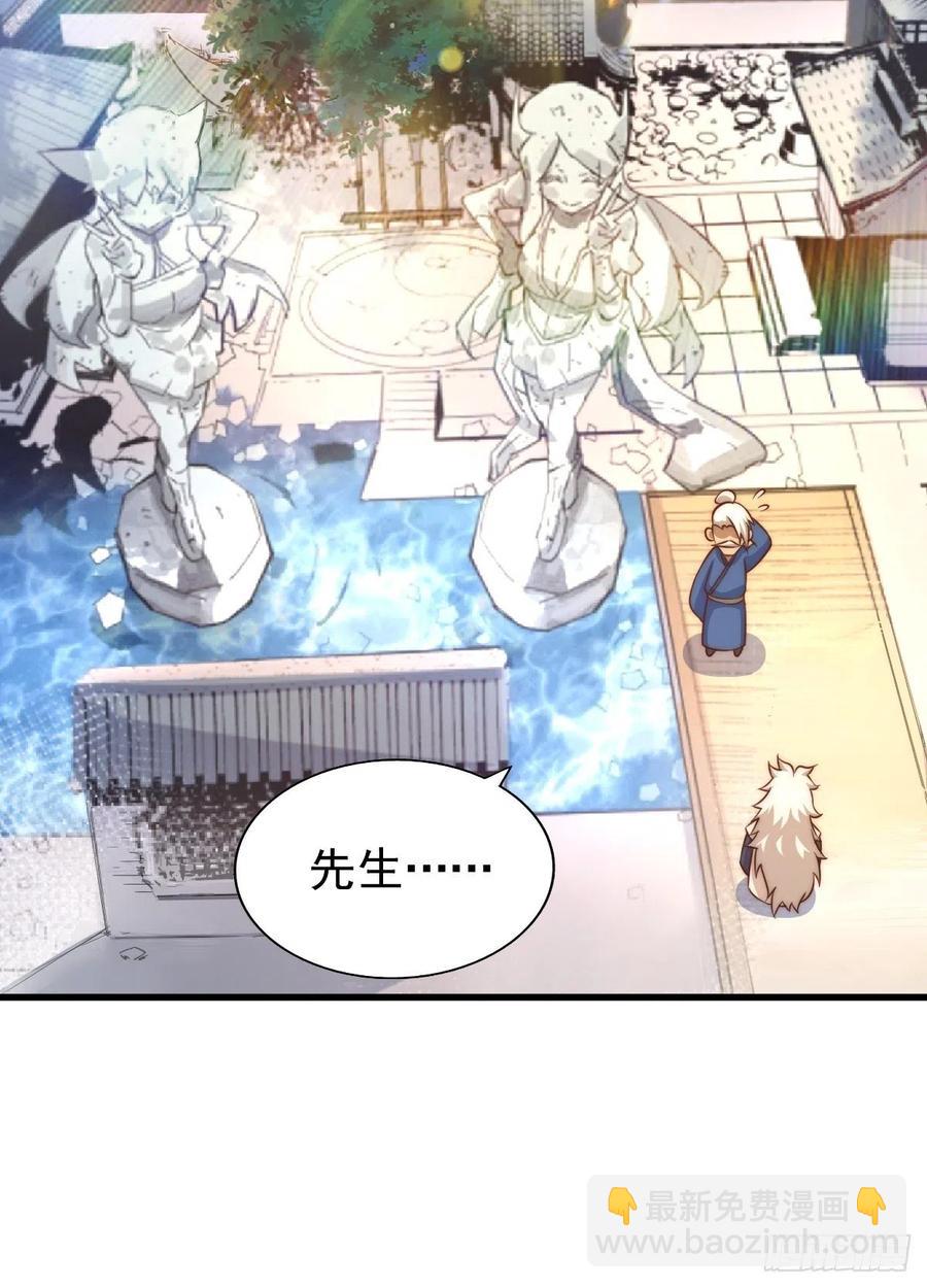 第50话  远古神脉！(1/2)-第53话