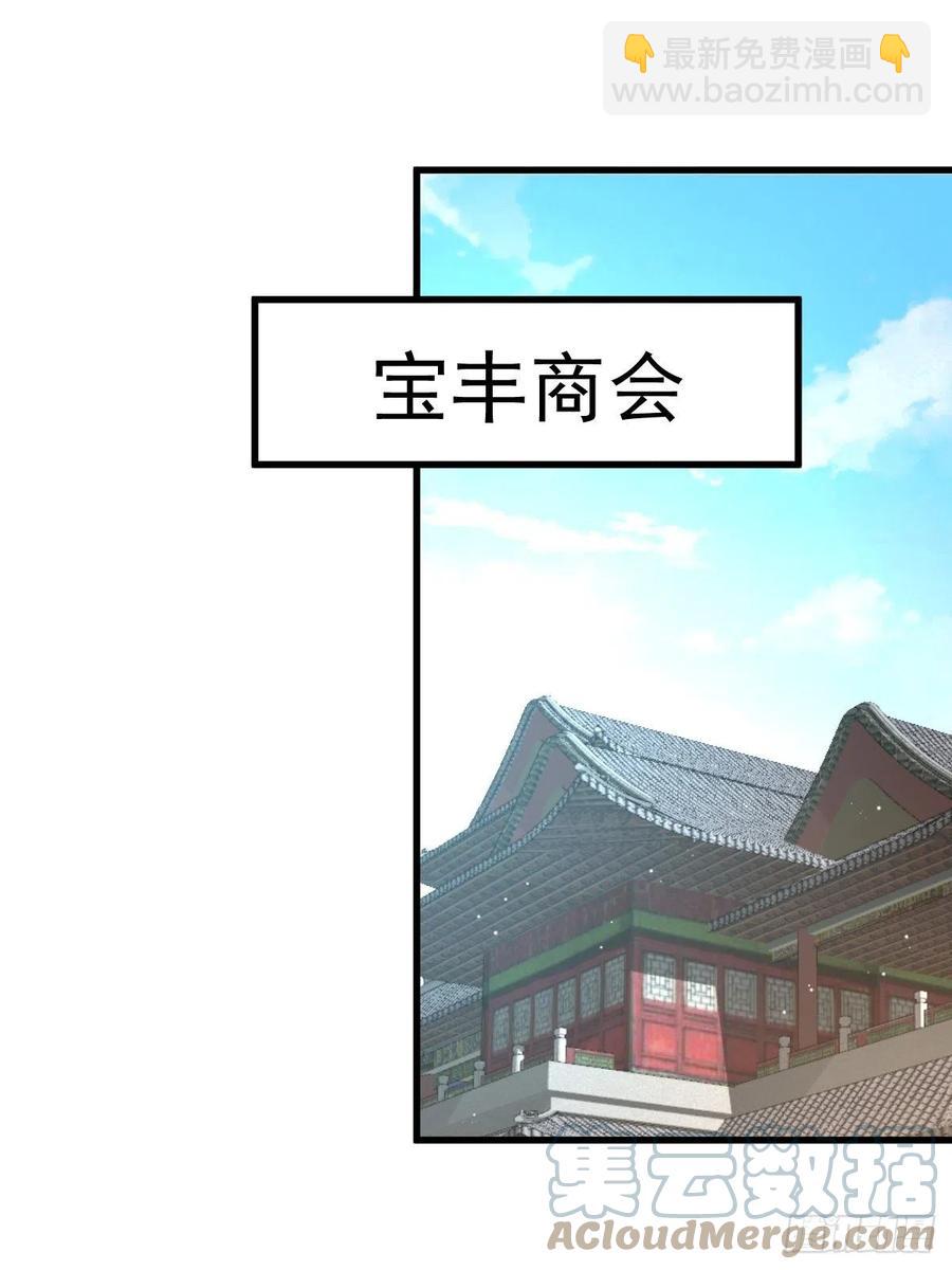 第50话  远古神脉！(1/2)-第53话