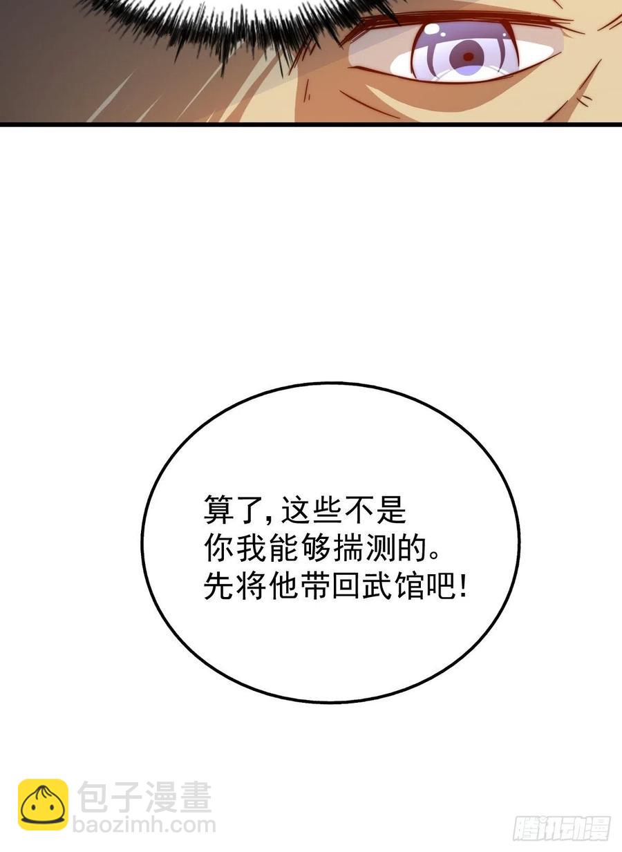 第50话  远古神脉！(1/2)-第53话