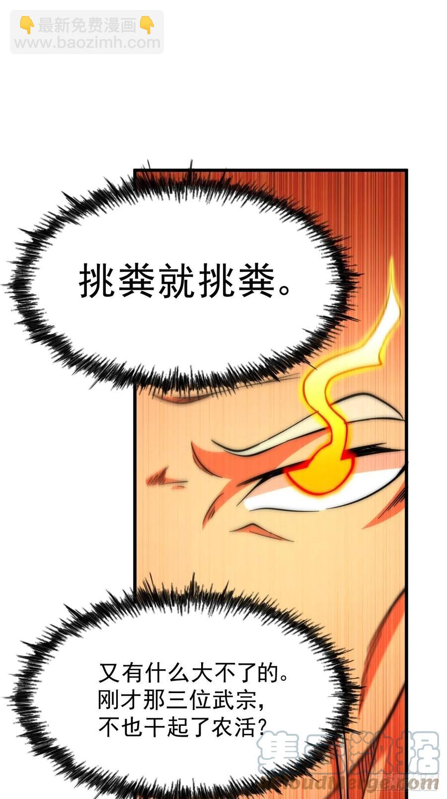 第50话  远古神脉！(1/2)-第53话