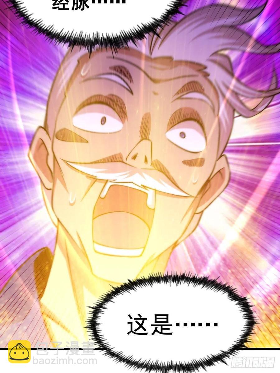 第50话  远古神脉！(1/2)-第53话
