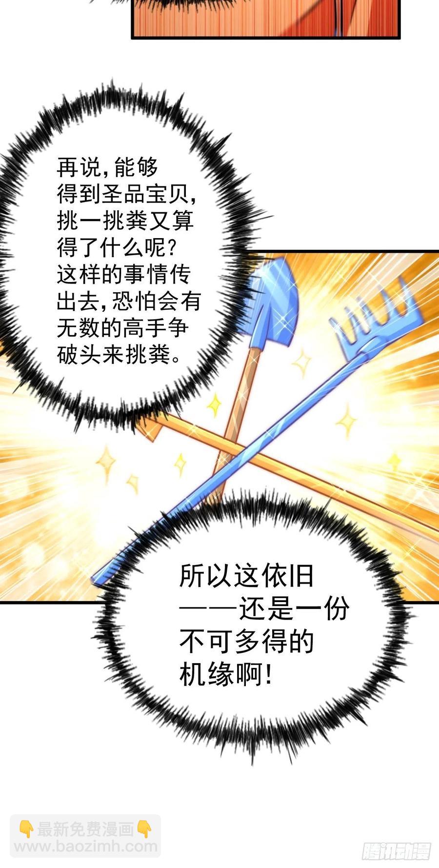 第50话  远古神脉！(1/2)-第53话