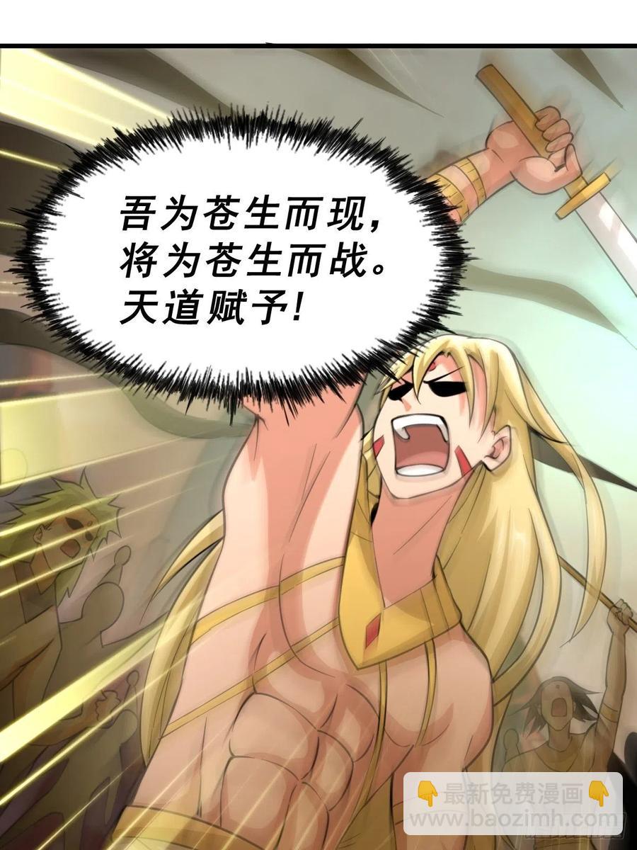 第50话  远古神脉！(1/2)-第53话