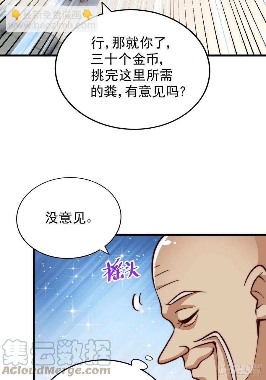 第50话  远古神脉！(1/2)-第53话