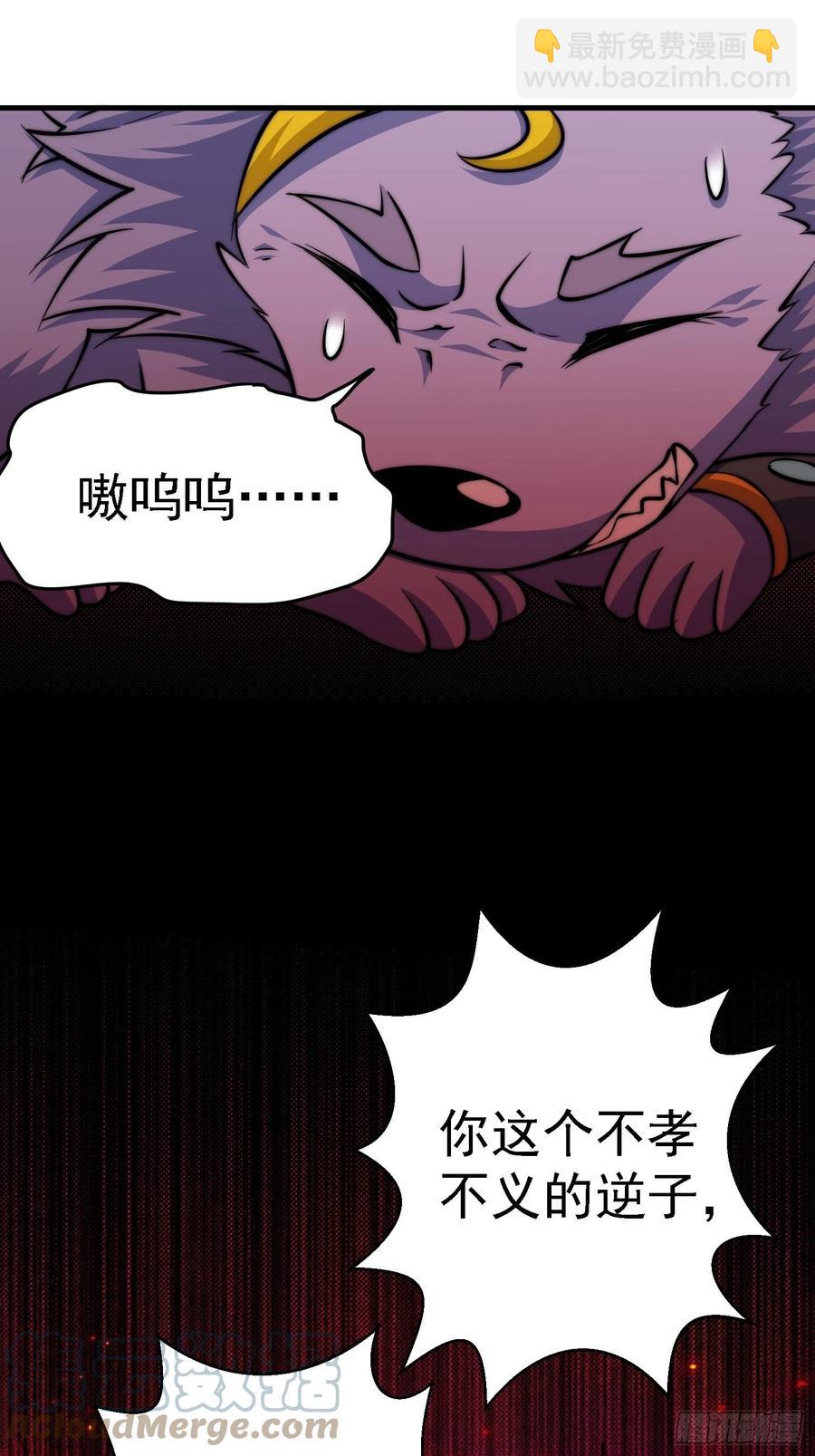 第52话  敖庆的过去(1/2)-第55话