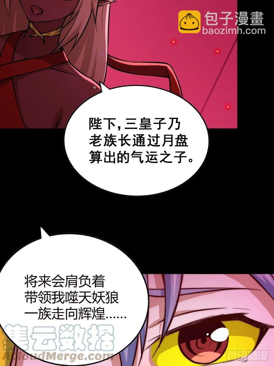 第52话  敖庆的过去(1/2)-第55话