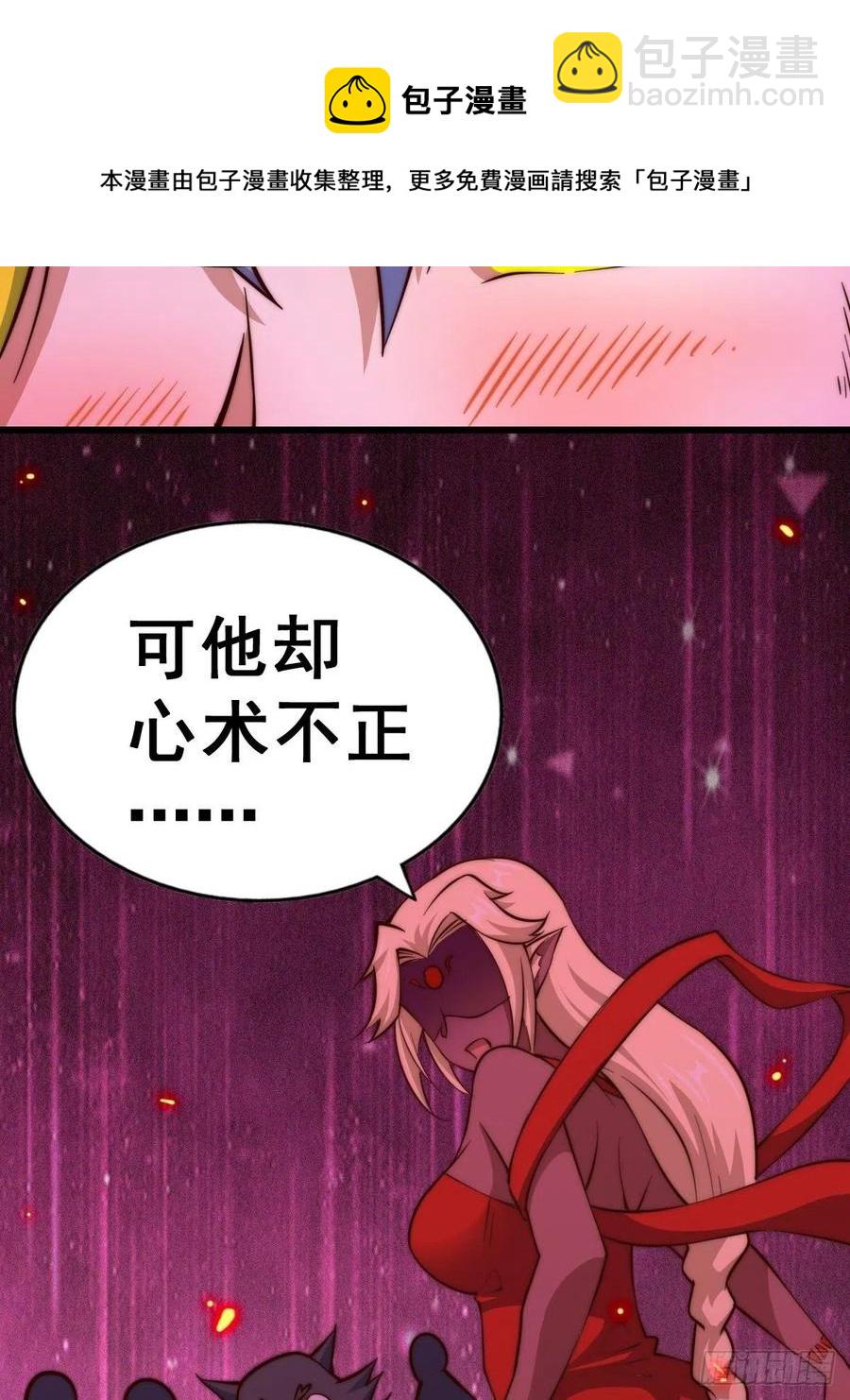 第52话  敖庆的过去(1/2)-第55话