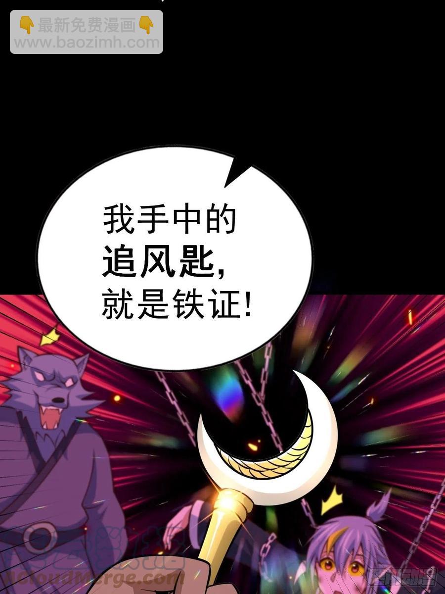 第52话  敖庆的过去(1/2)-第55话
