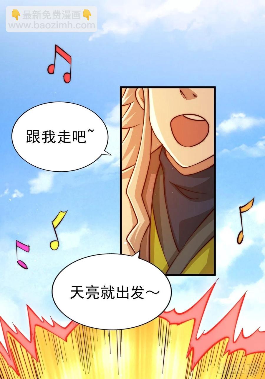第52话  敖庆的过去(1/2)-第55话