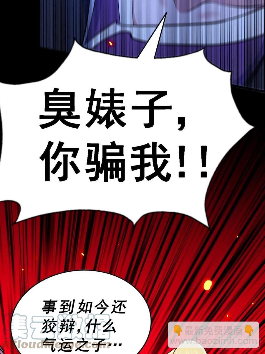 第52话  敖庆的过去(1/2)-第55话