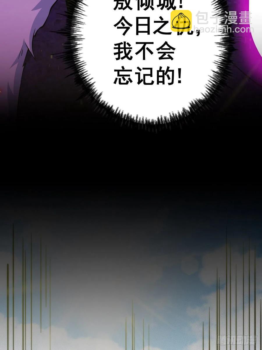 第52话  敖庆的过去(1/2)-第55话