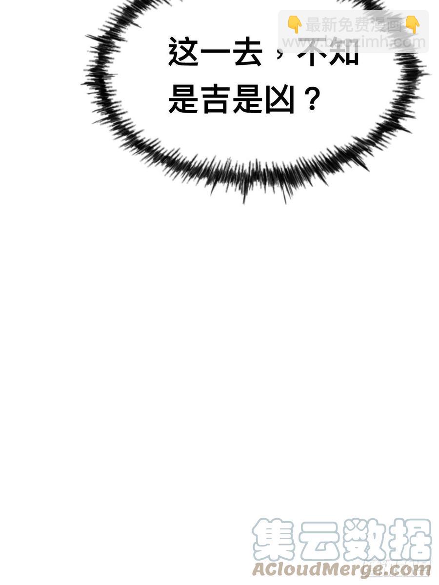 第52话  敖庆的过去(1/2)-第55话
