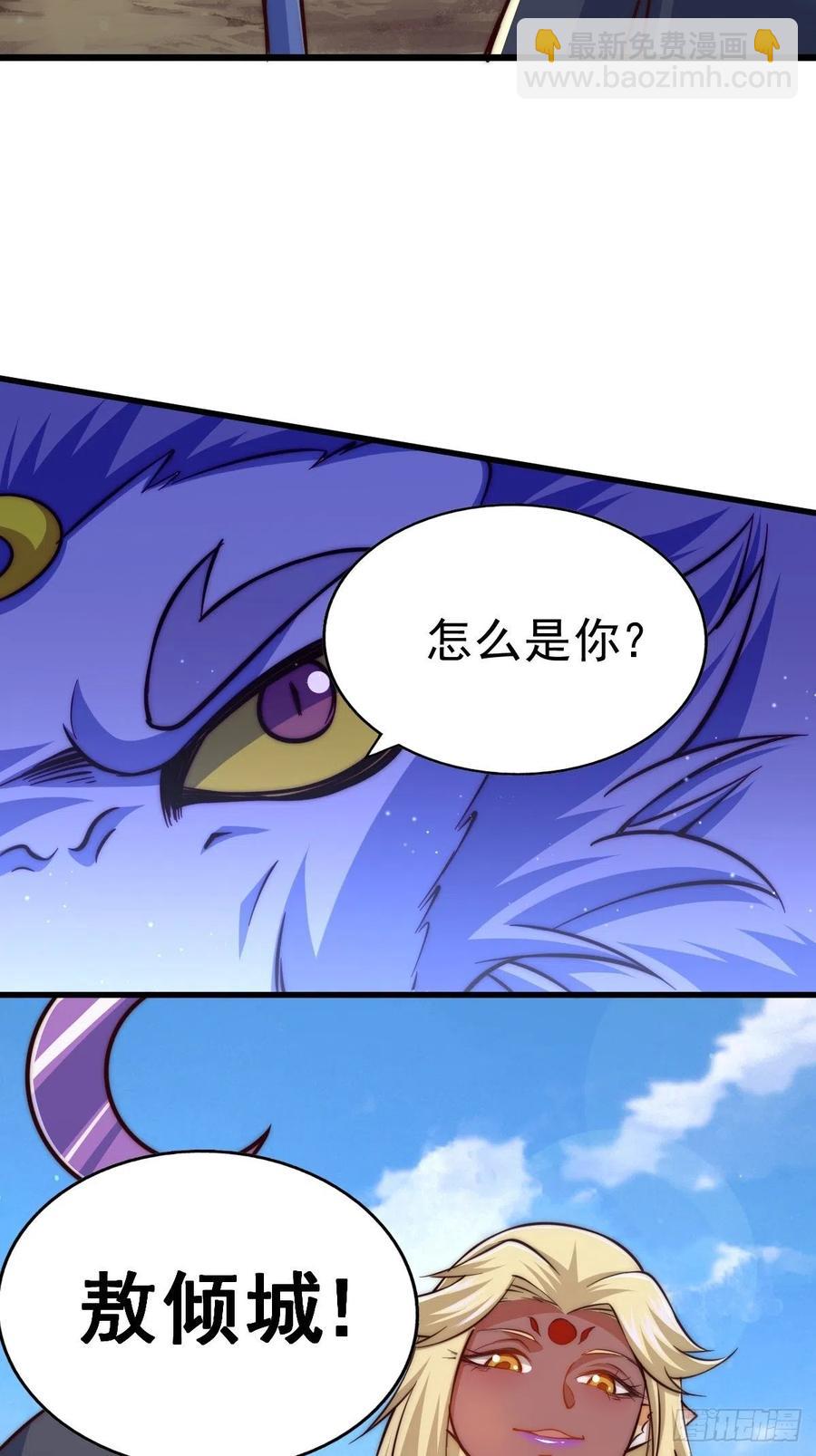 第52话  敖庆的过去(1/2)-第55话