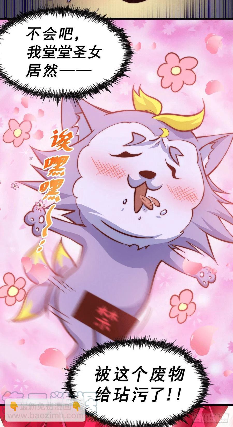 第55话 圣女被玷污！-第59话