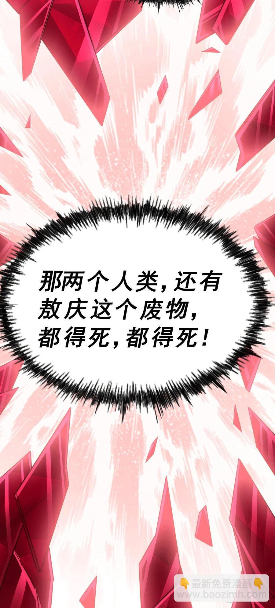 第55话 圣女被玷污！-第59话