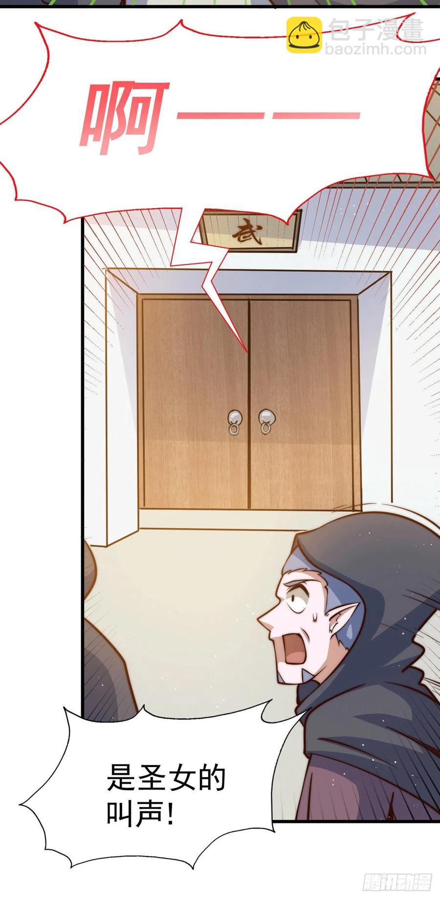 第55话 圣女被玷污！-第59话