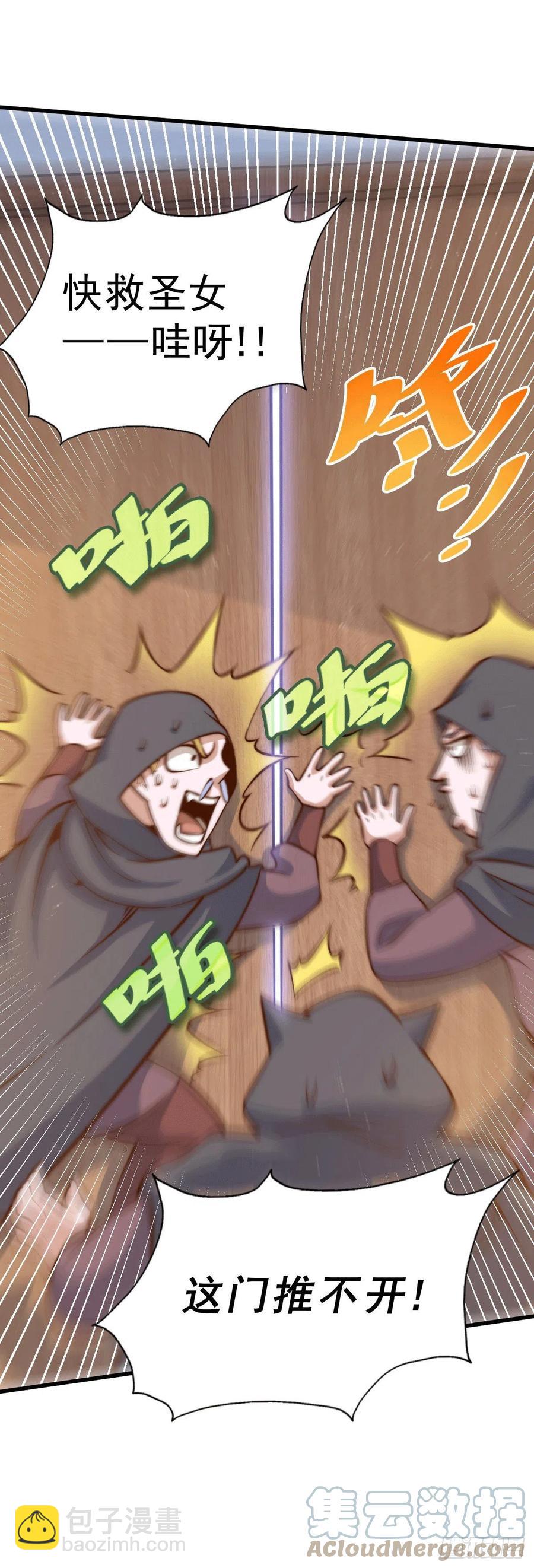 第55话 圣女被玷污！-第59话
