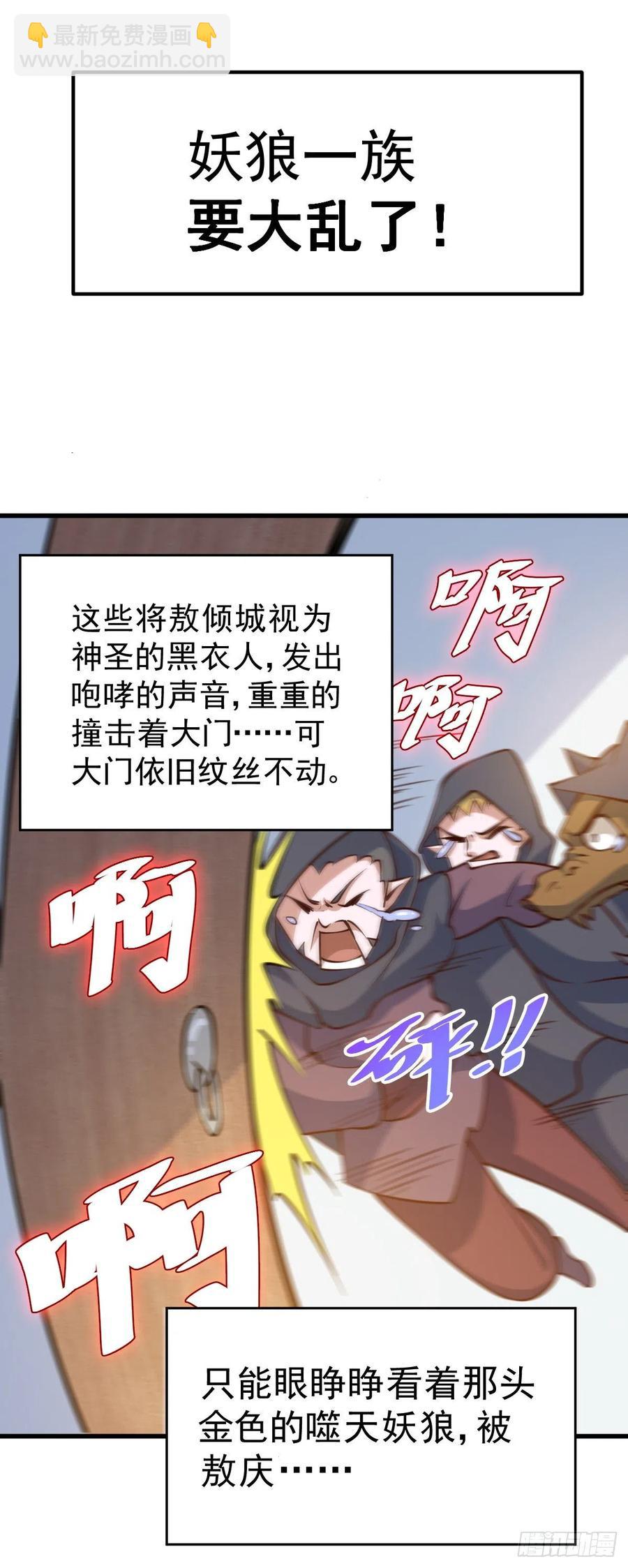 第55话 圣女被玷污！-第59话