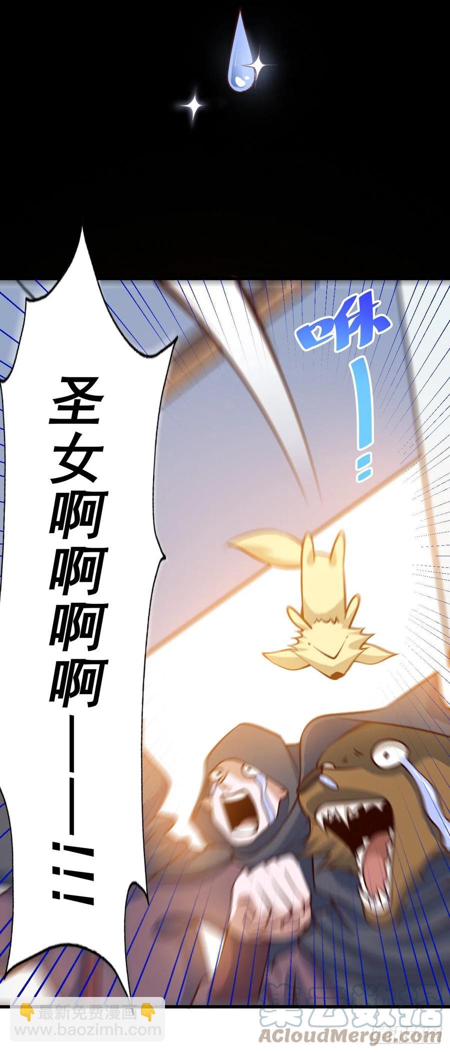 第55话 圣女被玷污！-第59话