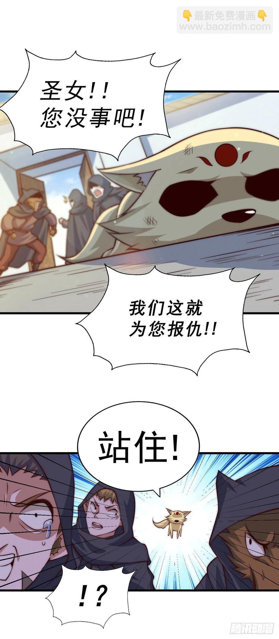第55话 圣女被玷污！-第59话