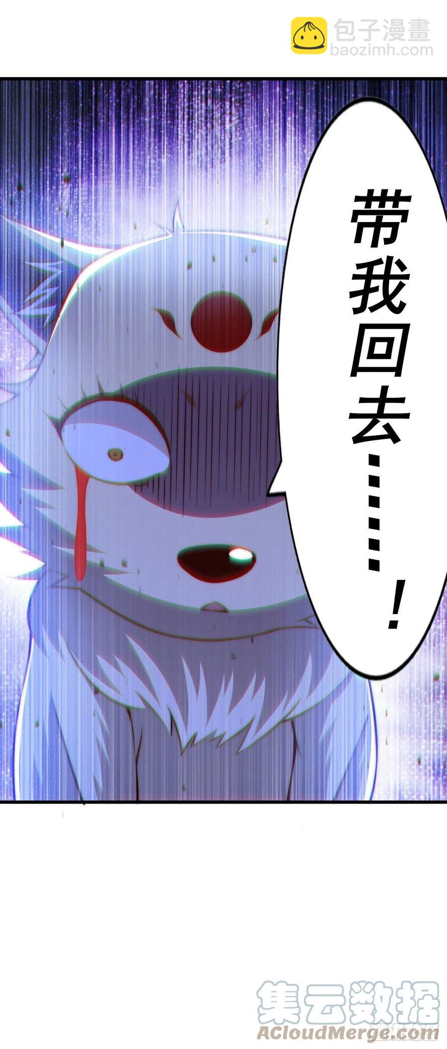 第55话 圣女被玷污！-第59话