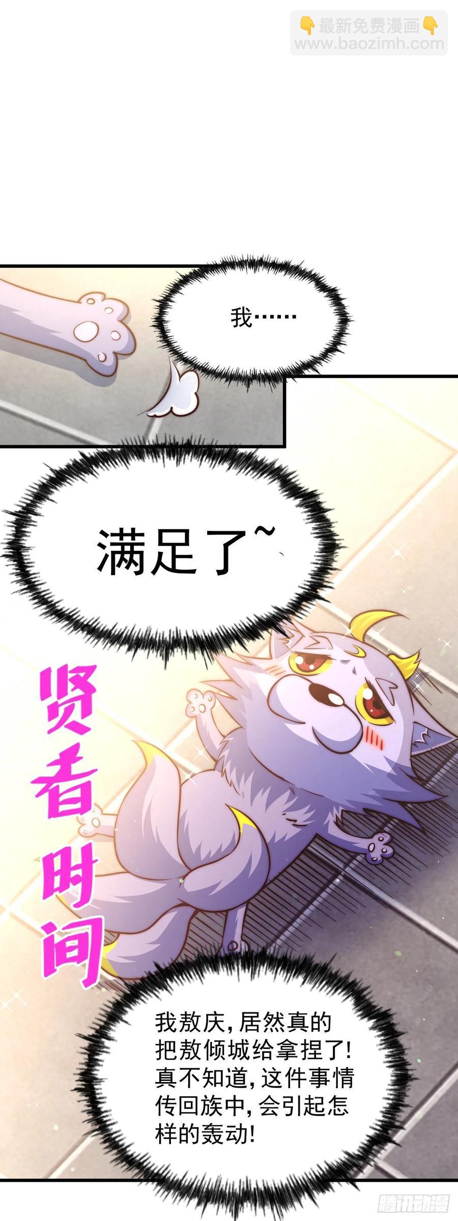 第55话 圣女被玷污！-第59话
