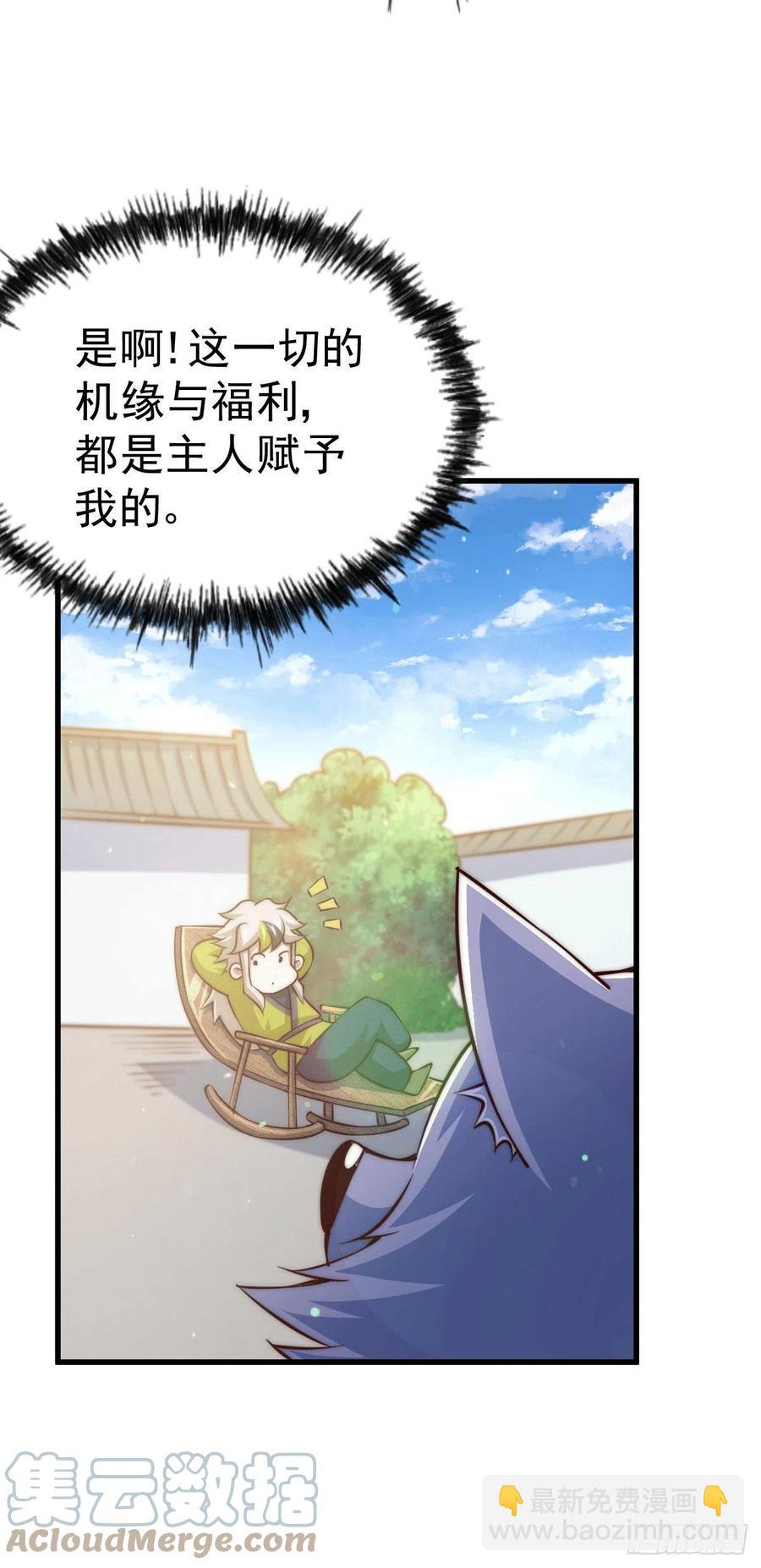 第55话 圣女被玷污！-第59话