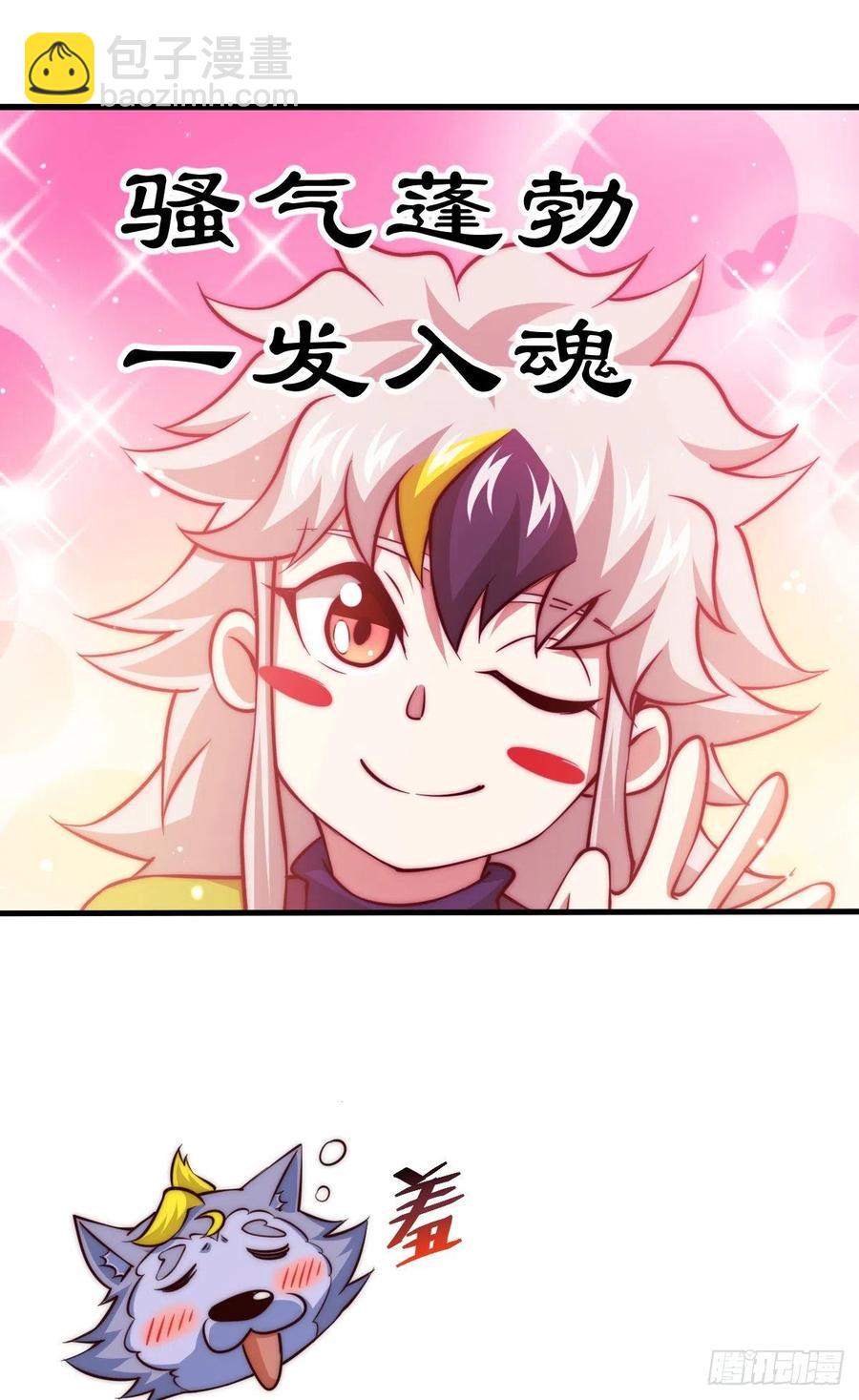 第55话 圣女被玷污！-第59话