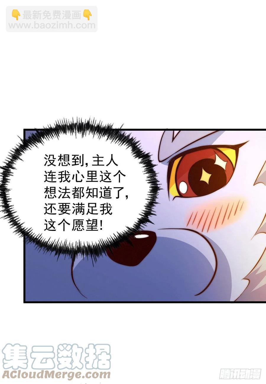 第55话 圣女被玷污！-第59话